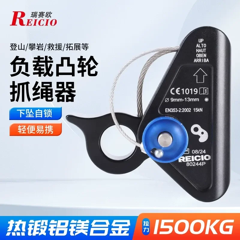 Riseo High Altitude Fire Rescue One-way Removable Cam Rope Grabber Rope Locker Climbing Safety Rope Self-Locker