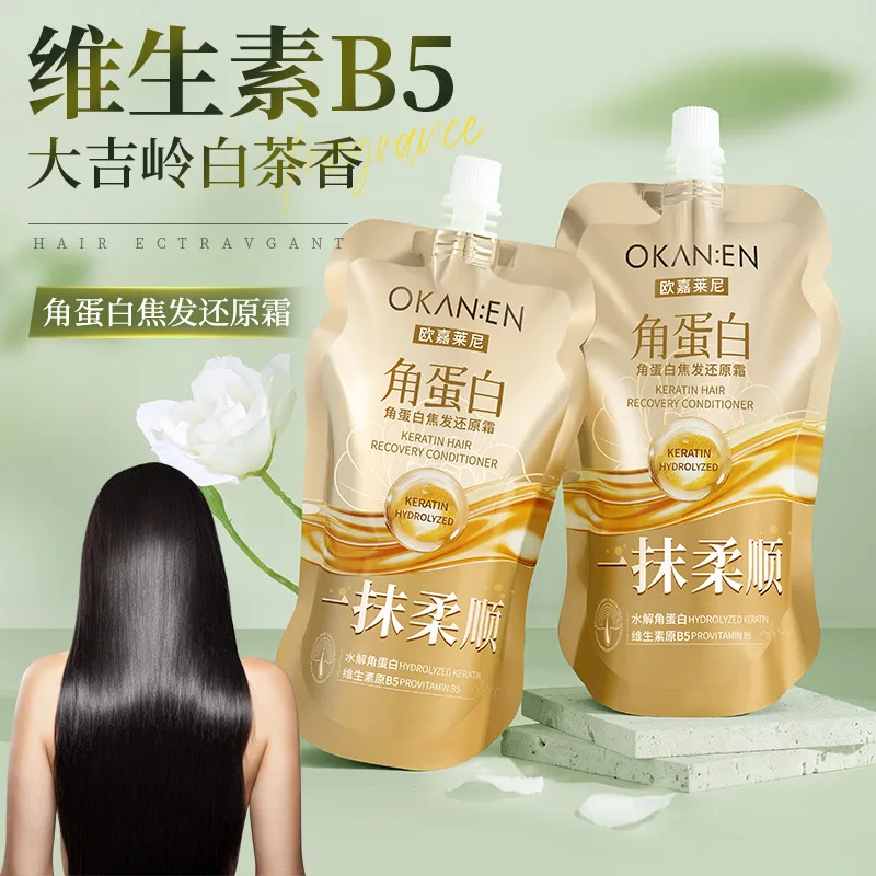 Amino Acid Protein Hair Mask Bag Conditioner Hair Care Long-lasting Fragrance Improvement Frizzy Bifurcation Repair Damage