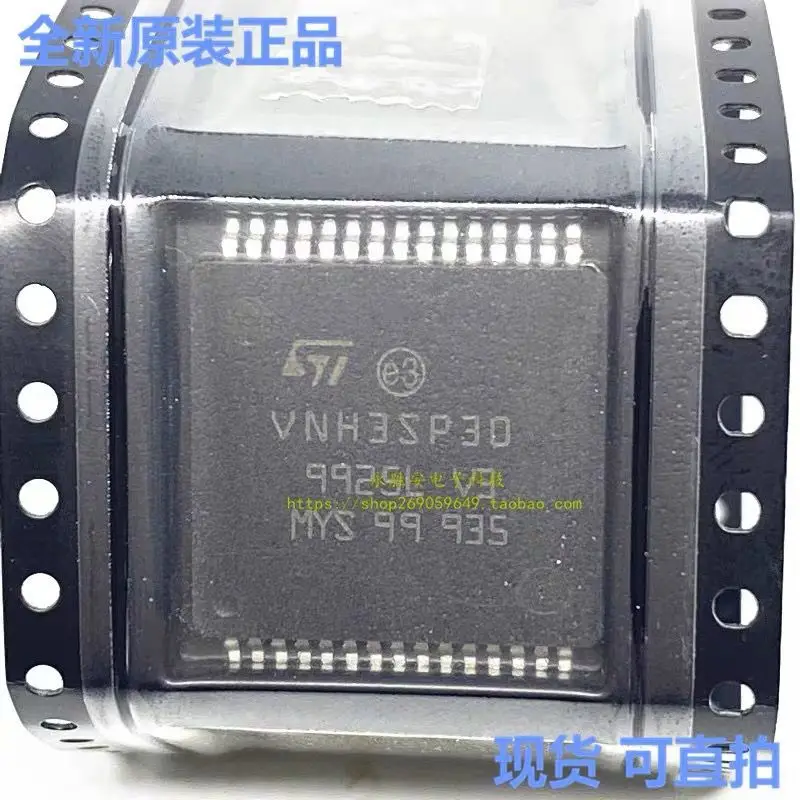 

1~2pcs/lot VNH3SP30 VNH3SP30TR VNH3SP30TR-E motor driver chip patch HSOP30 new original spot can be shot directly