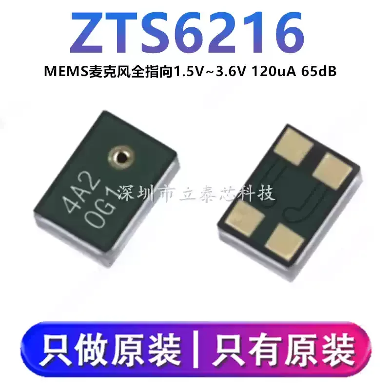 5-50pcs ZTS6216 SMD-4P, 1.9x2.8mm MEMS microphone, all directional 1.5V~3.6V 120uA 65dB