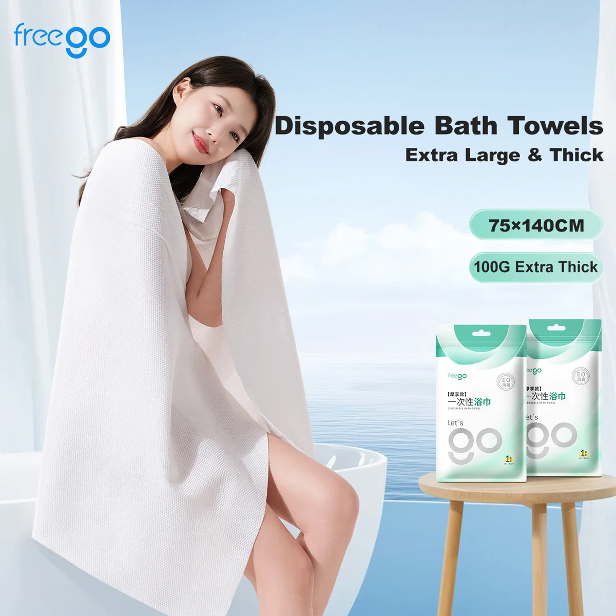 Freego 1/3Pcs 75×140cm Extra Large Thick Disposable Bath Towels EO Sterilized Skin-Friendly Travel Hotel Daily Use Bath Sheets