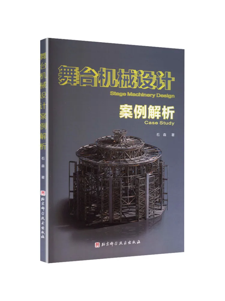 Book-Winshare Analysis Of Stage Mechanical Design Cases