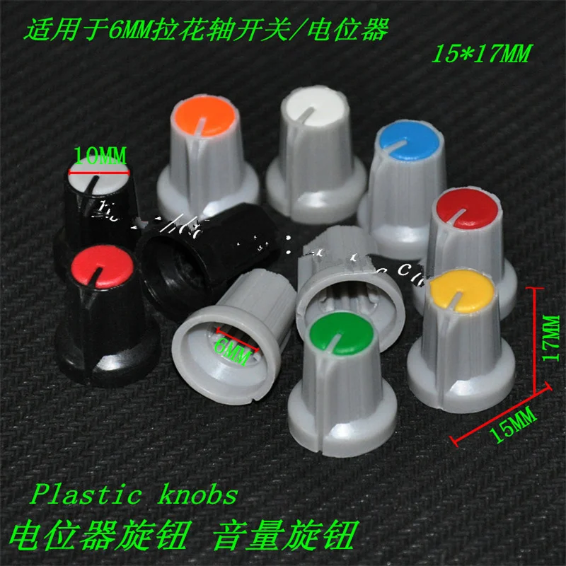 100pc Potentiometer knob / diameter 6mm Knob (various colors) / OD 15MM * 17MM high