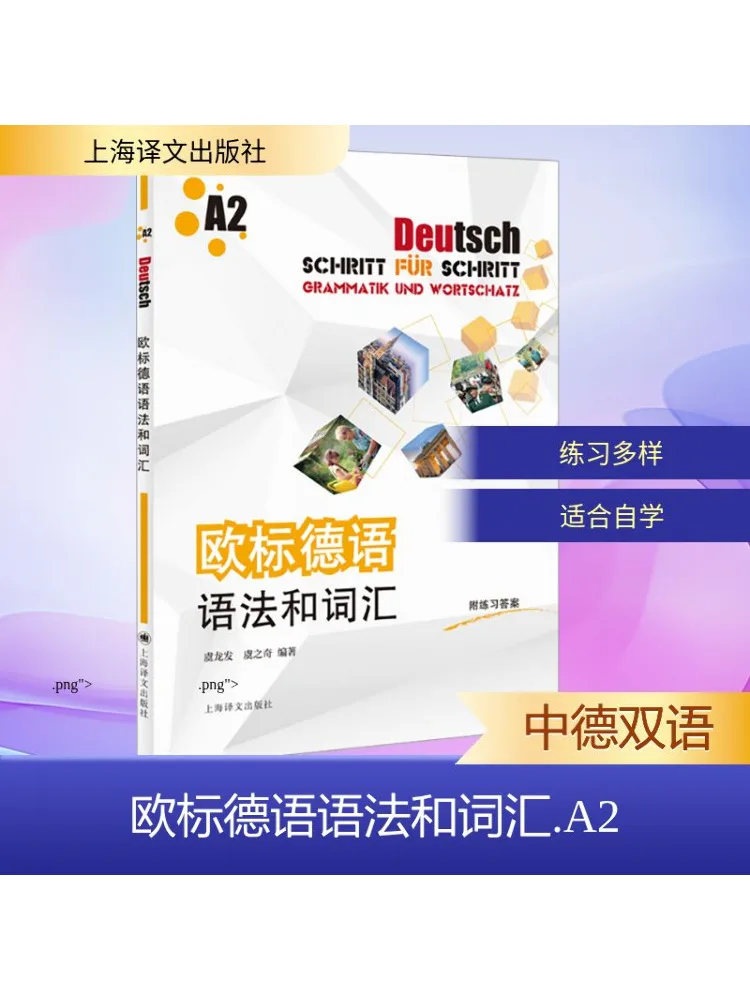 

Book-Winshare European Standard German Grammar and Vocabulary A2