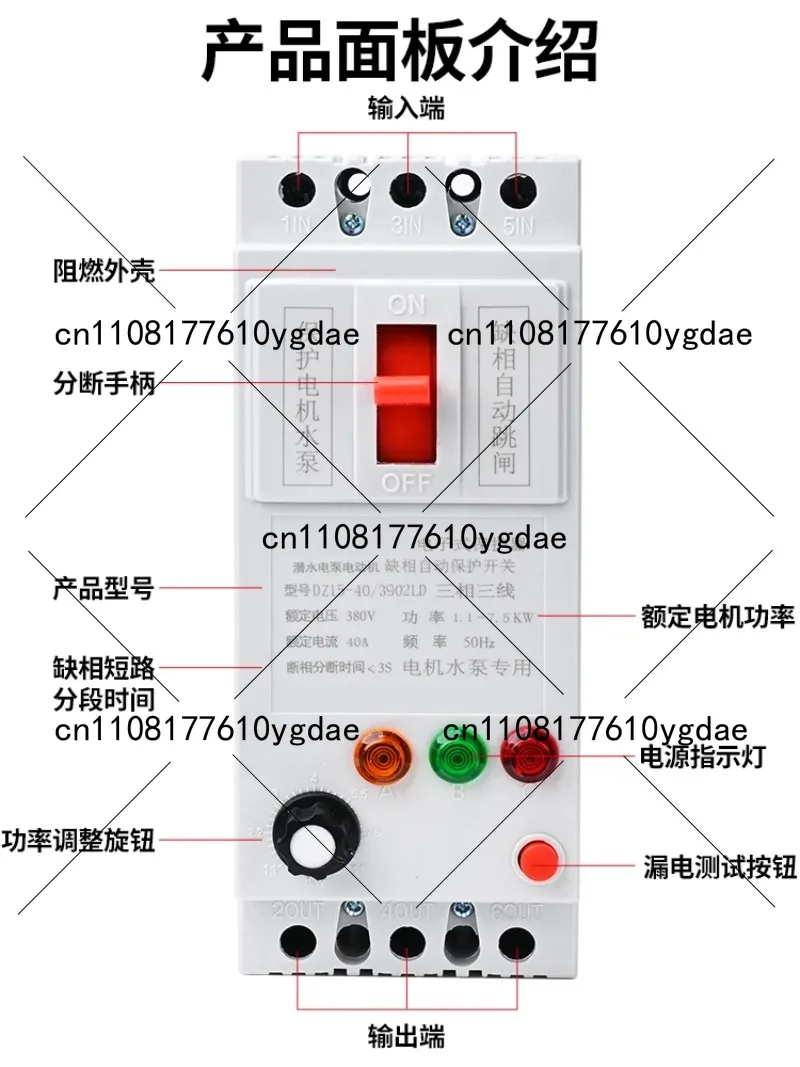 

Защитное устройство от дефазации, трехфазный защитный выключатель 380В, 40А, для защиты двигателя от обрыва фазы и утечки тока
