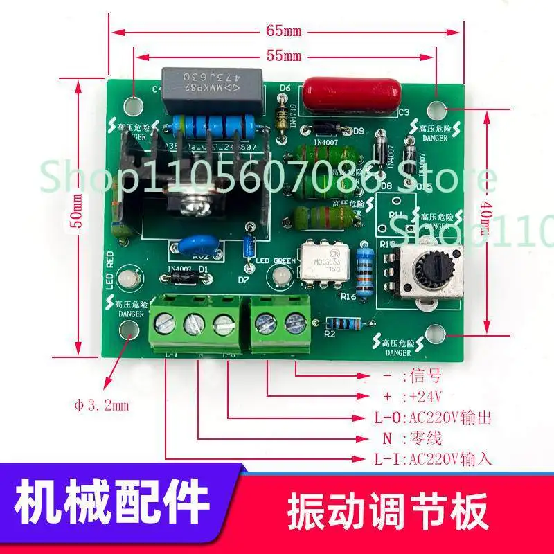 Packaging Machine Vibrator Adjustment Circuit Board 220V Voltage Regulation Module Vibrator Control Board, Special Offer