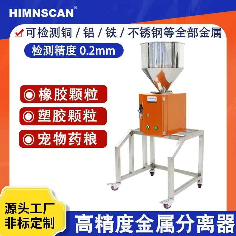 Deposit-Plastic Rubber Particle Metal Separator, Large Diameter Automatic of Foreign Objects, High Precision Metal