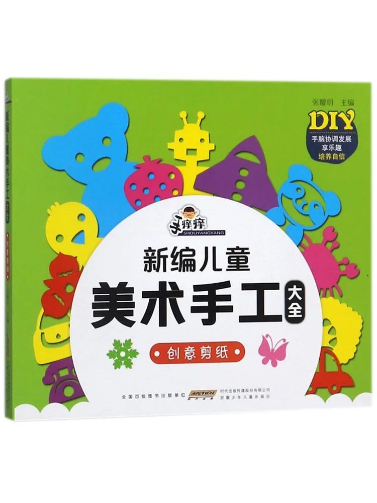 

Книга-Winshare, креативная резка бумаги, зуд, новая сборка детского искусства и рукоделия