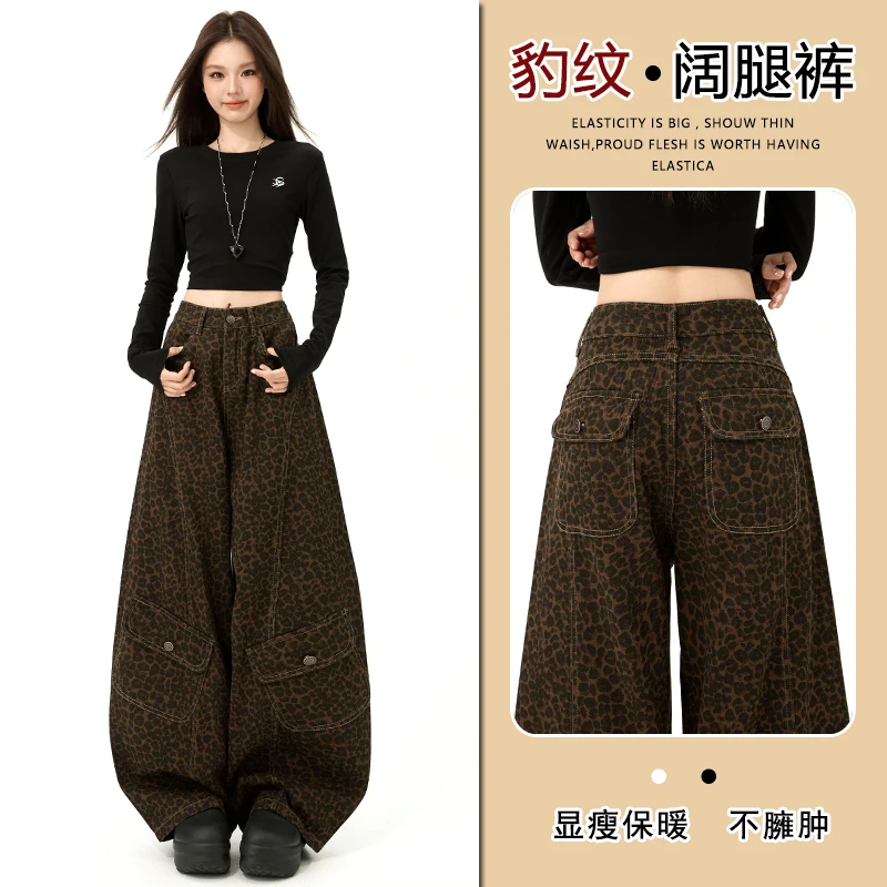 

Женские широкие джинсы в американском стиле с леопардовым принтом, свободного кроя, стройнящие, универсальные, с изогнутым широким низом.