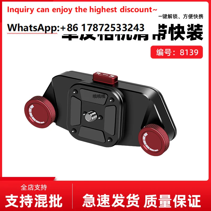 DSLR sports camera quick hanging quick loading board photography cross shoulder backpack shoulder strap waist buckle