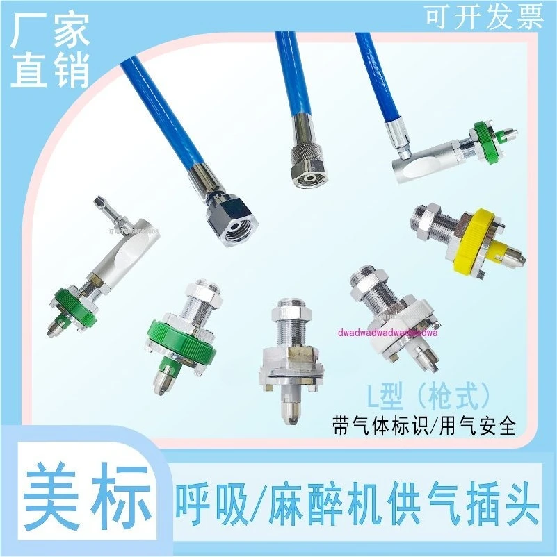 

подача воздуха, американский стандарт, кислород, отрицательное давление, всасывание воздуха, углекислий газ, редукционный клапан, резьба m16