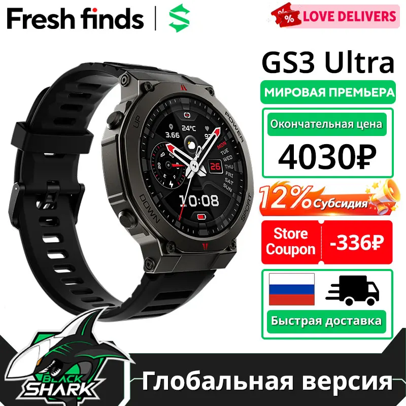 BlackShark GS3 Ultra Smartwatch - Dual GPS, 5ATM, Military Grade