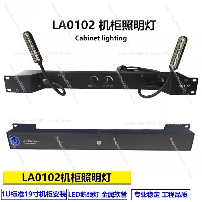 Stage lighting Audio power amplifier Lighting equipment 19 inch 1U cabinet Electric cabinet lighting Adjustable lamp