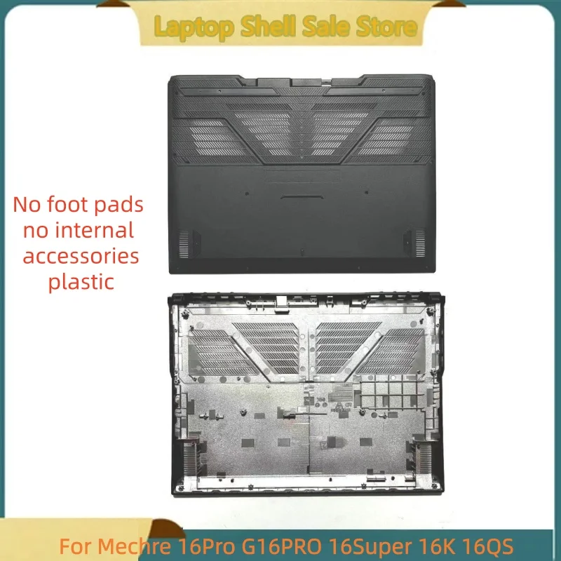 

Новая нижняя крышка корпуса (D-панель) для ноутбуков Mechre 16Pro, G16PRO, 16Super, 16K, 16QS