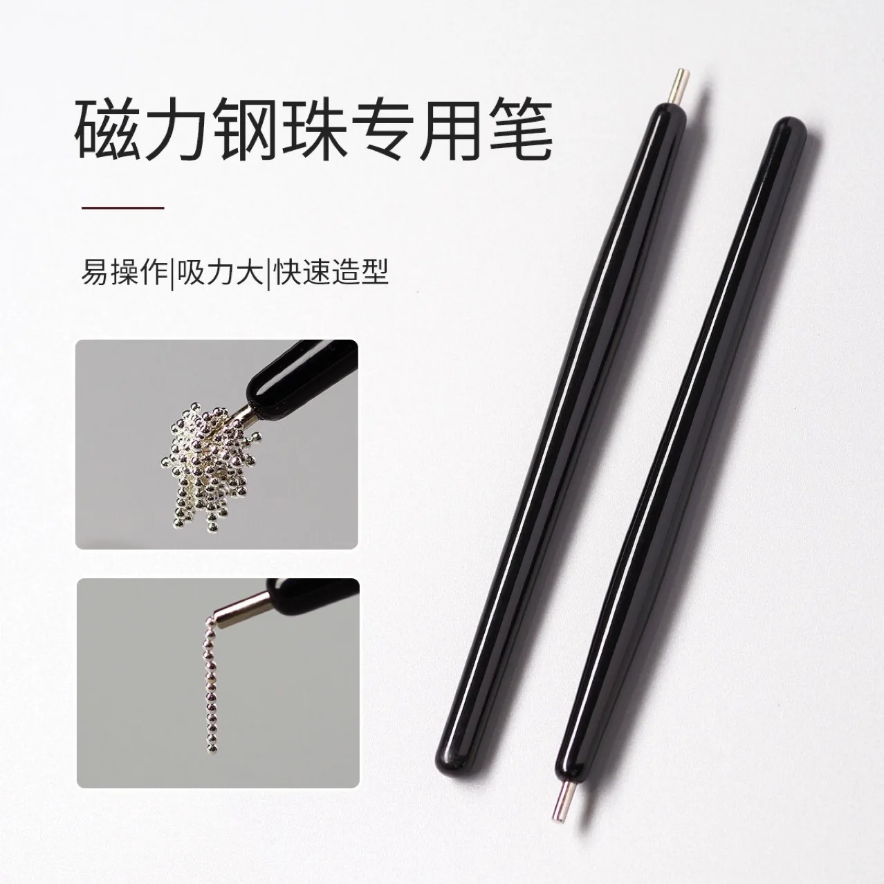 

Nail Art Suction Steel Ball Magnetic Pen Bead Small Mini Jewelry Magnet Nail Nail Polish Rubber Bead Chain Tool