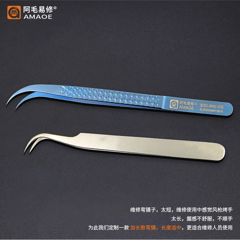 Amaoe Loong A B Titanium Alloy Tweezers Dragon Pattern Extended Curved and Hardened Tweezer for Phone Maintenance Repair