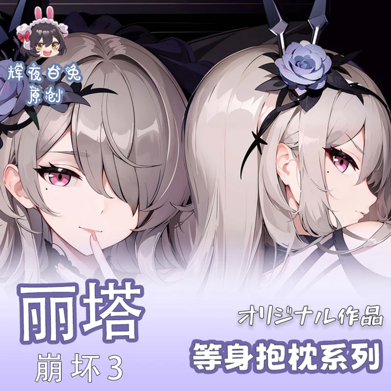 Anime Peripheral Honkai Impact 3 Rita Rossweisse Cosplay Double-Sided Hing Body Dakimakura Pillow Case Cushion Cover Decor