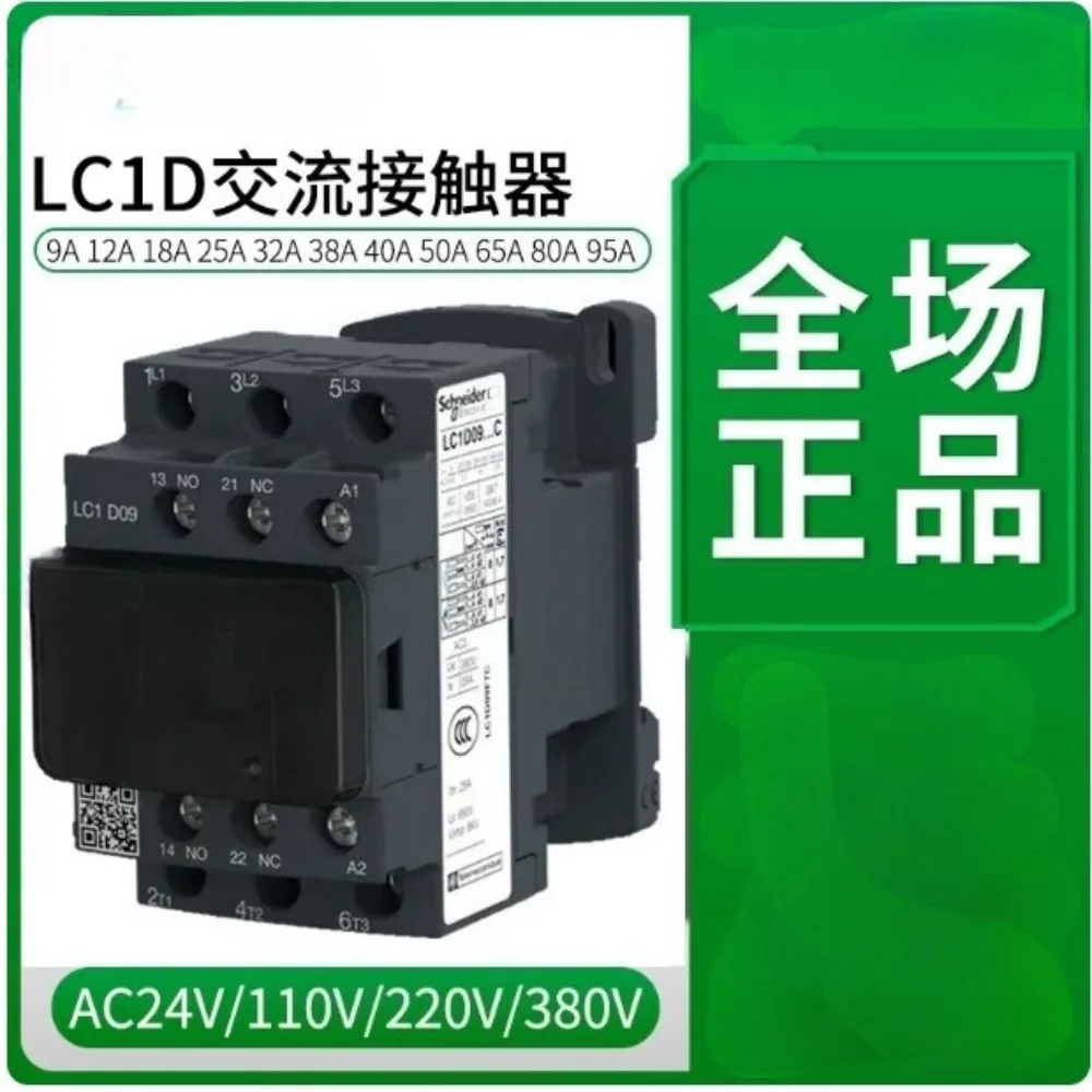 Suitable for Schneider AC contactor LC1D09M7C 12 18 25 32 40 50 65 80 95F7C 220V