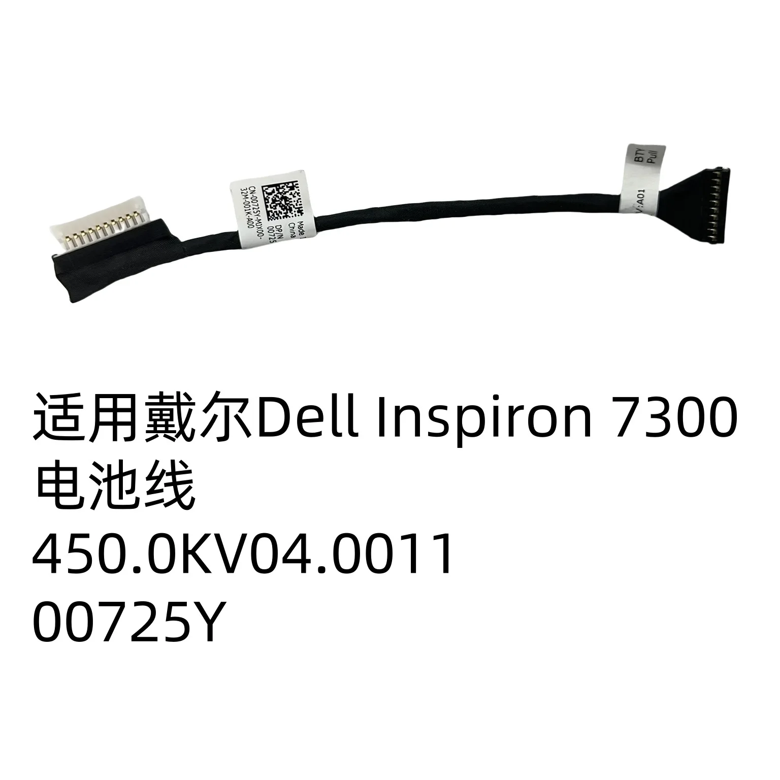 

For Dell Inspiron 7300 battery cable 450.0KV04.0011 00725Y