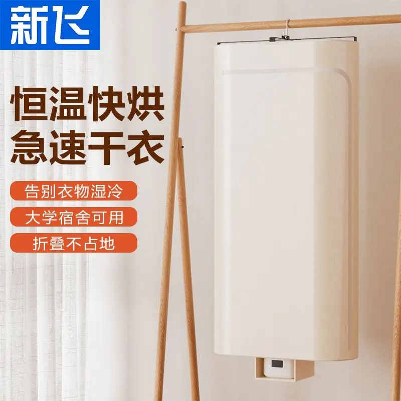 

Портативная сушилка для одежды, стерилизация, бытовое общежитие, портативная сушка на воздухе, энергосбережение, большая емкость, быстросохнущая