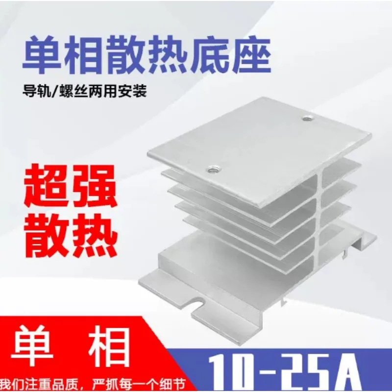 SSR Solid State Relay Cooling Base Aluminum Radiator 508050 With Cooling Fan For Single Phase Relay