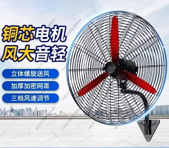Wall Mounted Industrial Fan Metal Blade High Velocity Fan Wired Remote Control Powerful Airflow Industrial Factory Warehouse Fan