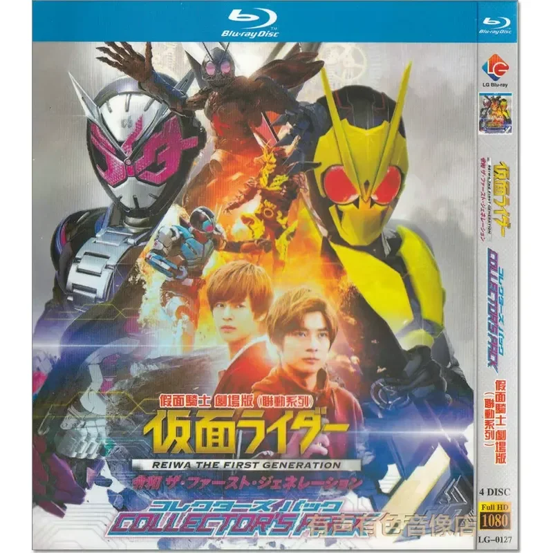 Free Shipping Genuine High Definition BD Blu-ray Sci-Fi Action Childrens Movies Kamen Rider Theatrical Version 4 Discs