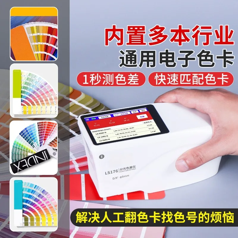 LS176 Portable Spectrophotometer Color Difference Meter High Precision Color Tester For Printing Plastic Color Detection