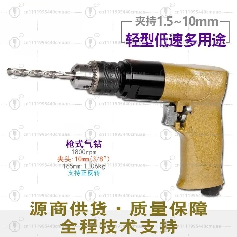 air drill industrial grade strong and cheap forward and reverse pneumatic drill steam hand drill M10 imported BX-3/8