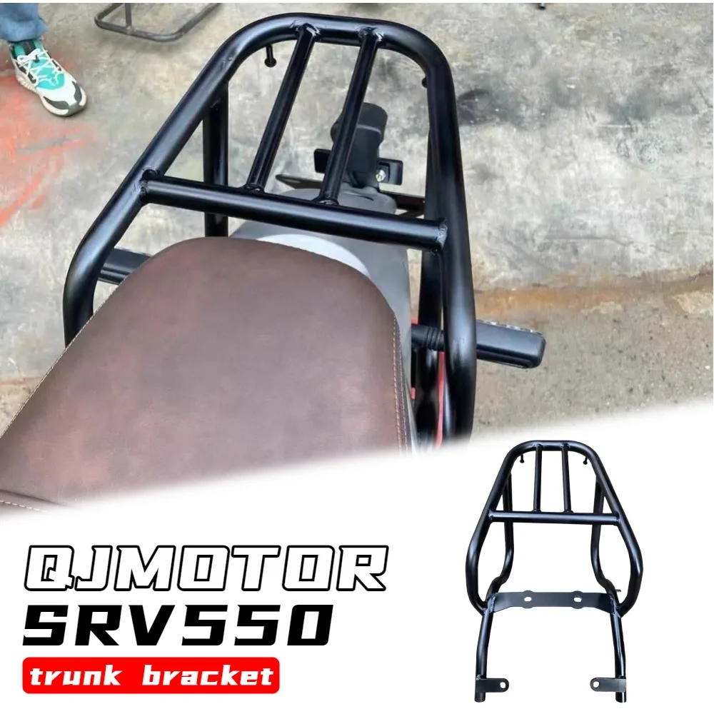 

Для QJMOTOR SRV550 модифицированная задняя стойка багажника, задняя задняя полка, кронштейн хвостовой коробки, спинка 550srv, аксессуары