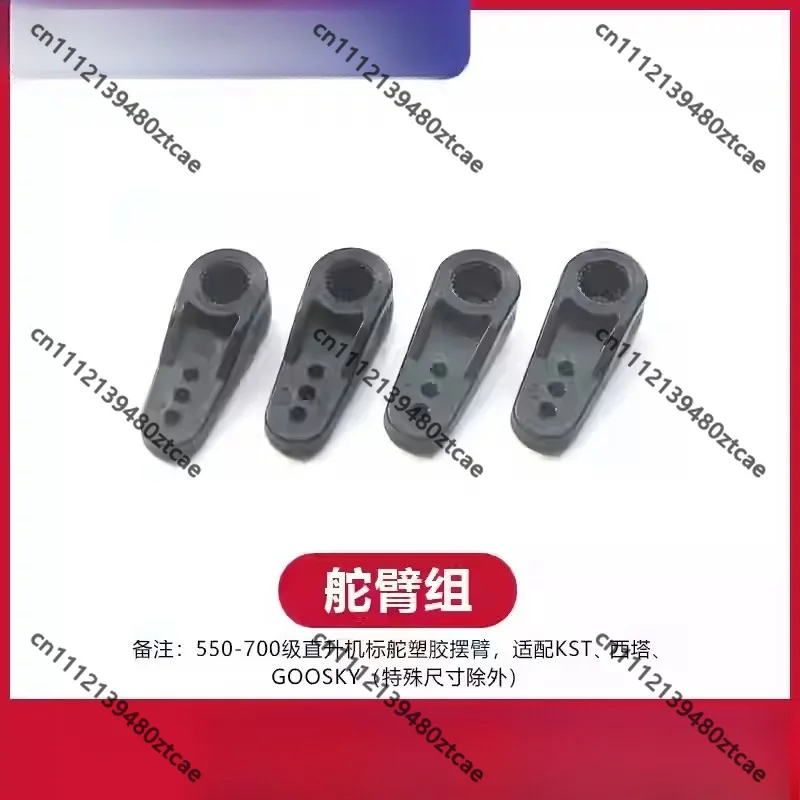 Servo Arm Servo Horn Spare Parts For GOOSKY RS7 3D Aerobatic RC Helicopter Hobby Model Replacement Components