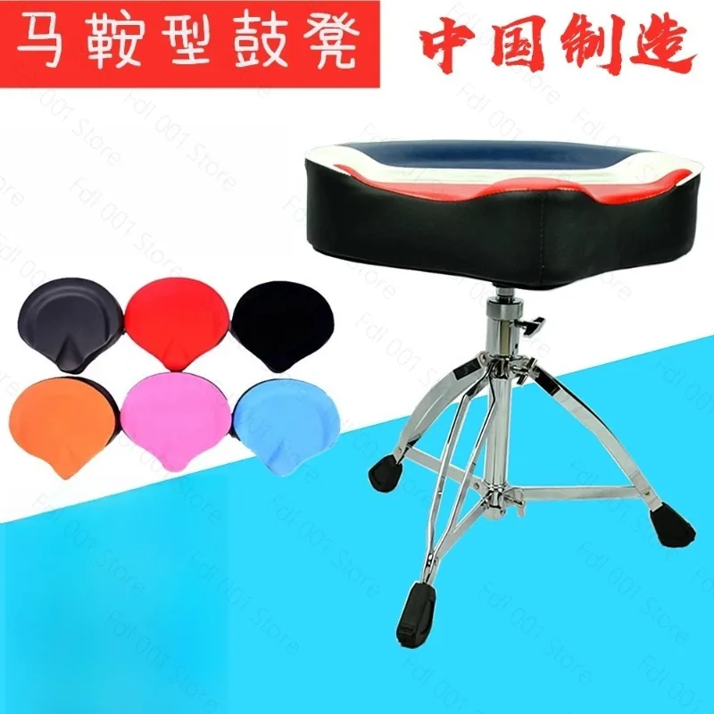 Kit, Electric Drum Stool, Saddle Stool, Drum Chair,  Screw Lifting Height Adjustable Rotation