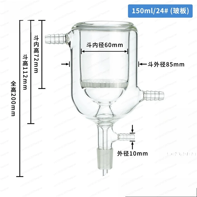 Insulated Jacketed Filtration Funnel, Double-Wall Design with Sandwiched Filter Plate for Thermostatic Hot Filtration