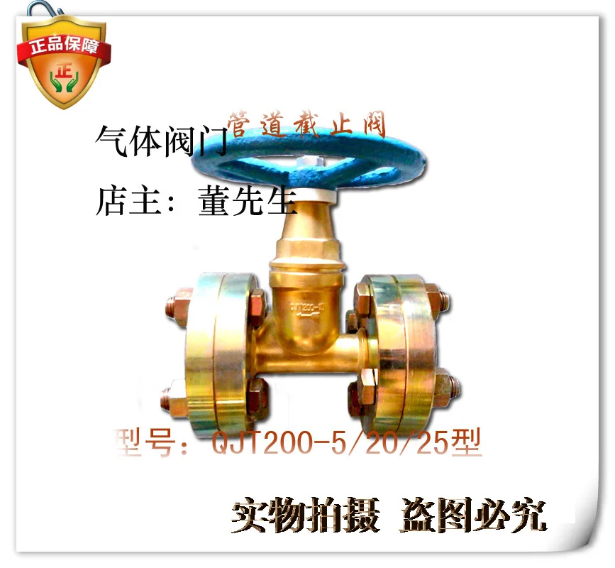 Filling Station Pipeline Stop Valve QJT200-15 Oxygen and Nitrogen Valve Flange Main Valve New All Copper Valve