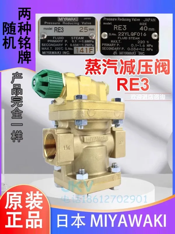 MIYAWAKI steam pressure reducing valve RE3 thread pressure regulating and stabilizing valve DN40