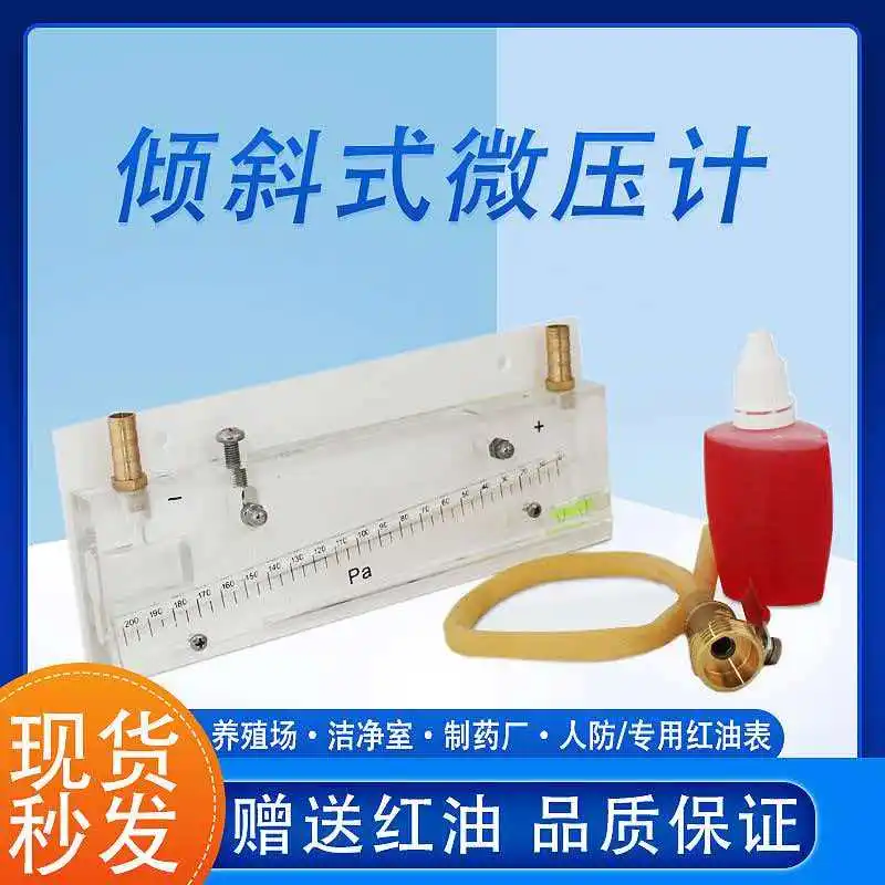 

Наклонный красный микроманометр DP-200, специализированный измеритель отрицательного давления для гражданской обороны, измерения давления в системах вентиляции