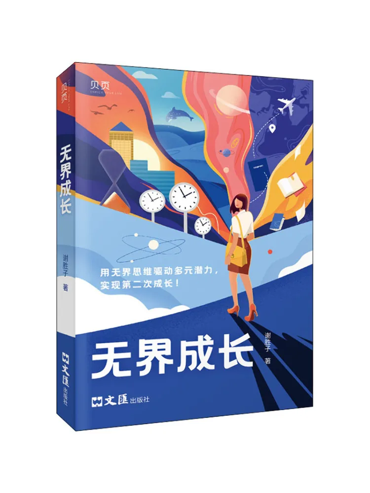 

Book-Winshare Unbounded Growth