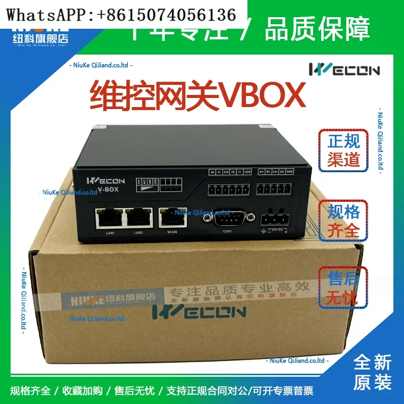 Vbox H-4G E-00 E-4G… - image