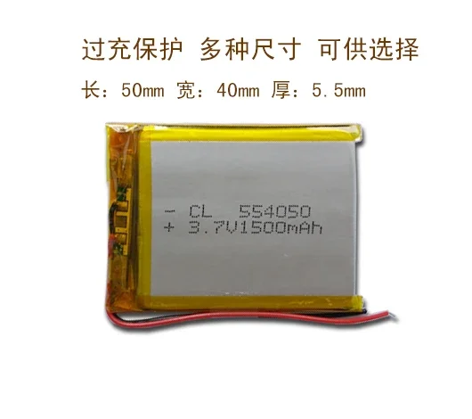 بطارية ليثيوم بوليمر 3.7 فولت 554050   MP3 MP4 MP5 GPS 1500MAH قابلة للشحن