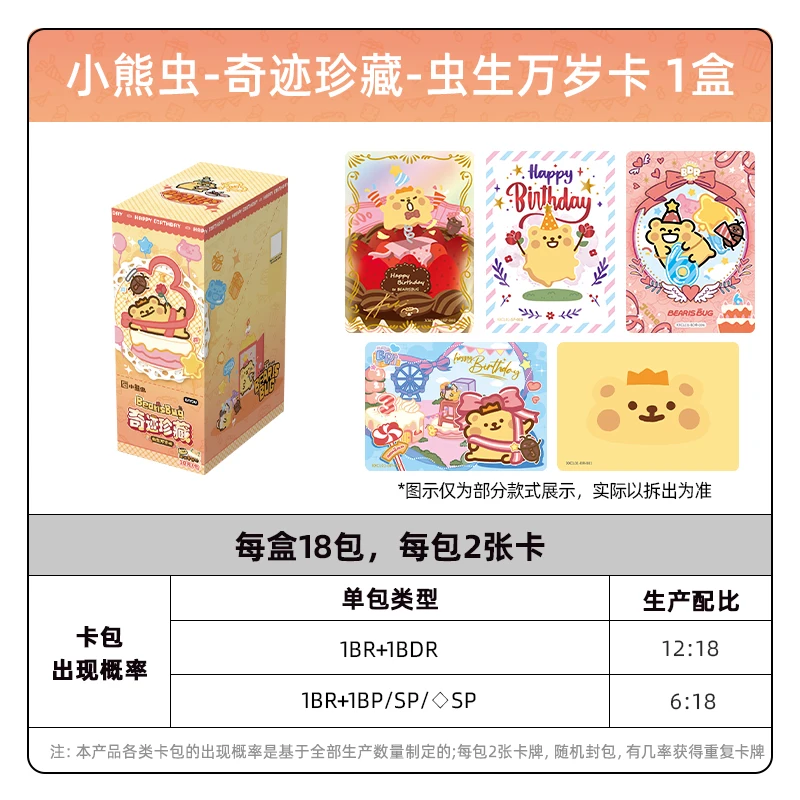 Kayou Leuke Cartoon Wormkaarten Miracle Collection Long Live Worm Life Booster Pack Oddity Collectible Trading Cards voor kinderen