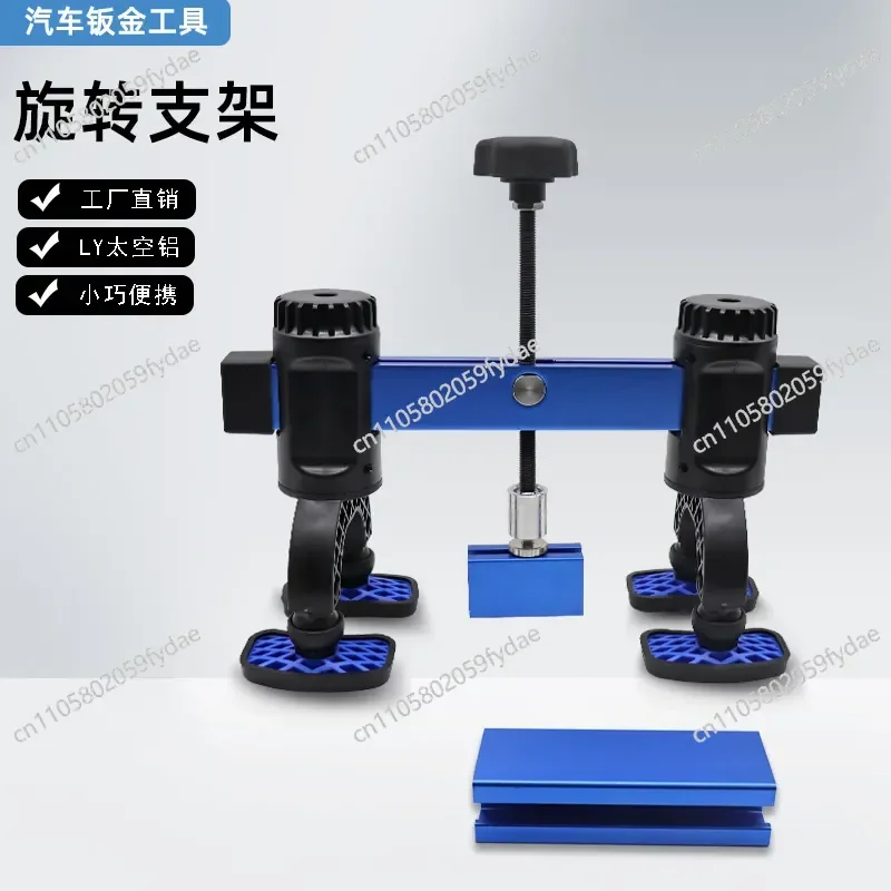 Automobile pit Sheet metal puller Rapid depression repair tool Aluminum body shaping machine Rotary tension frame