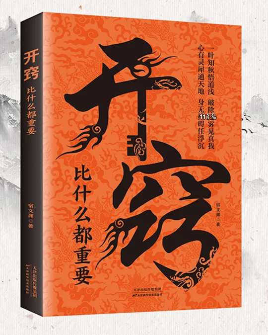 

Original; It's more important to be smart than anything else; you have to be strategic in your approach; Chinese books.