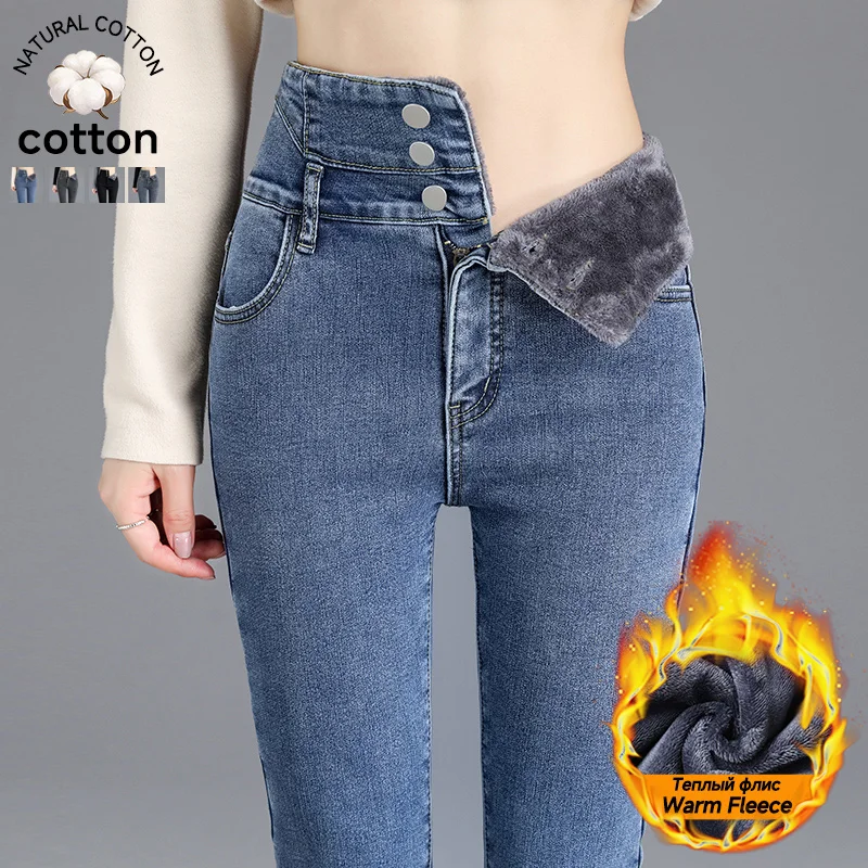 High Quality Winter Warm Fleece Skinny Thermal Jeans Women Stretch Jeans Denim Pants Student Pencil Outdoors Thicked Trousers