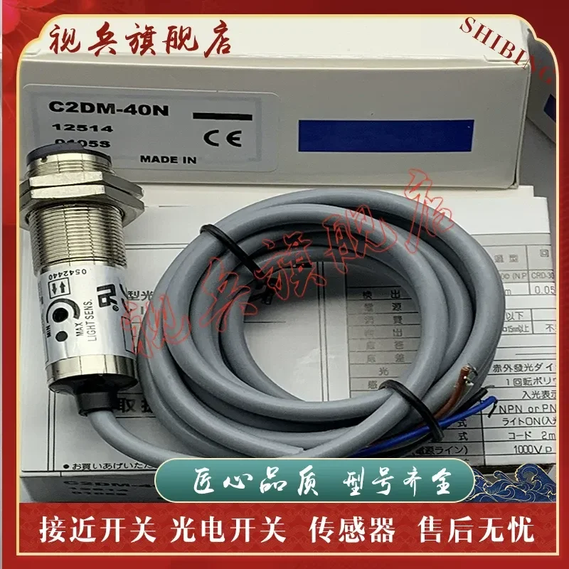 新しい光電スイッチセンサー-c2dm-40n-40p-40cn-40cp-11n-11p-11cn-11cp-用