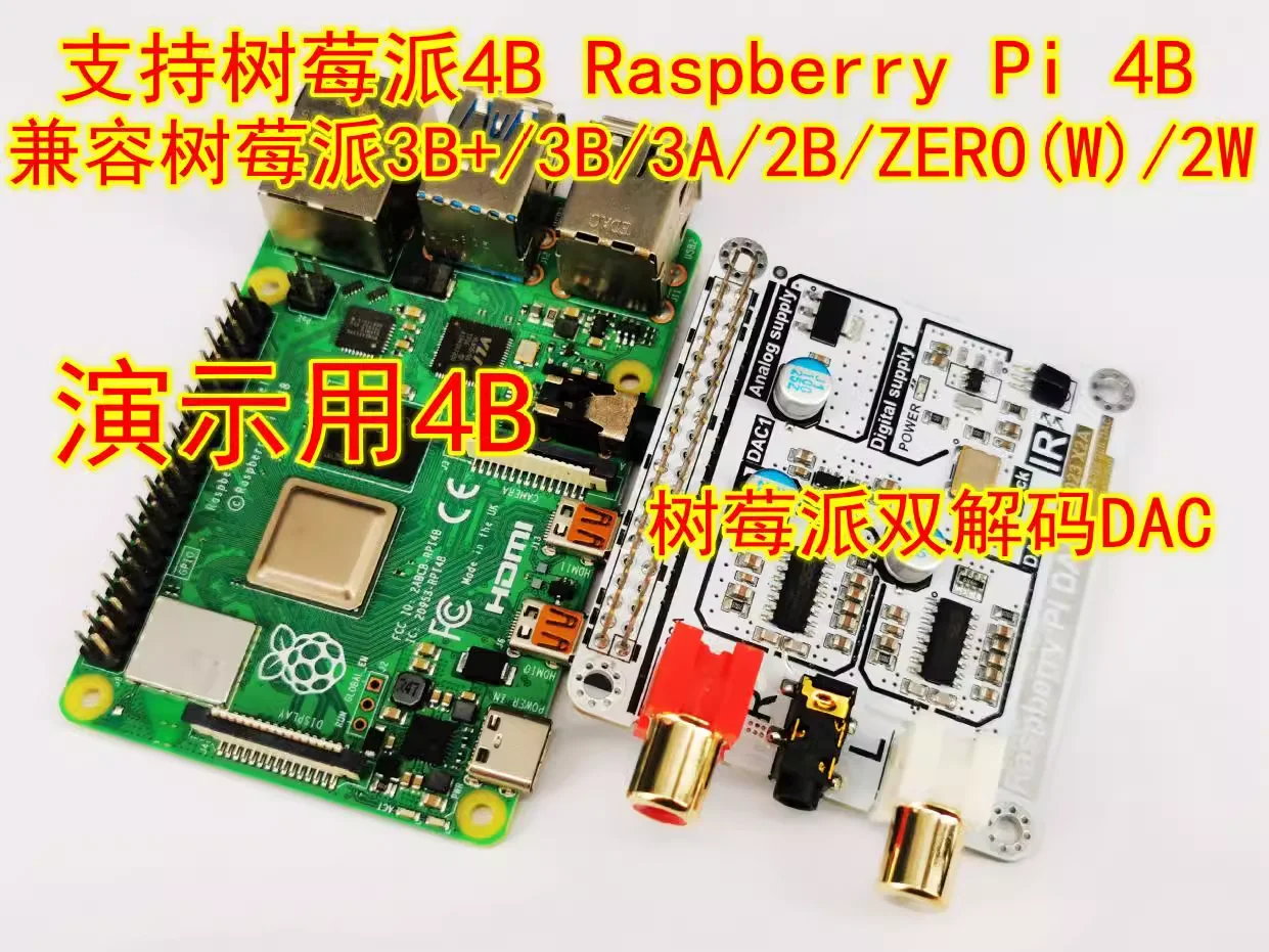 Объемный мод Raspberry Pi DAC Raspberry Pi 4B HIFI с двойным декодированием DAC I2S