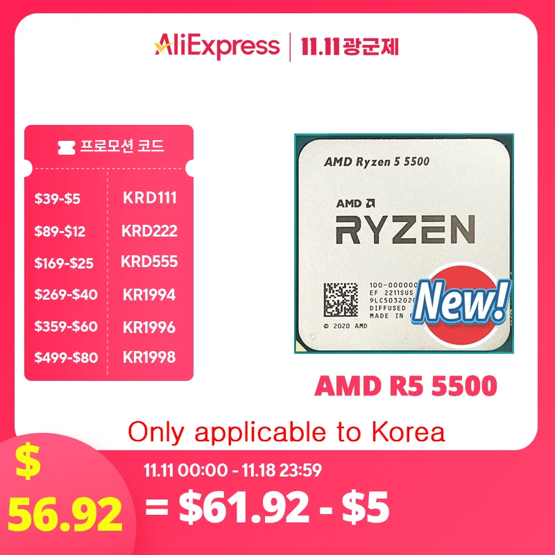 AMD Ryzen 5 5500 R5 5500 New 3.6 GHz 6-Core 12-Thread CPU 7NM L3=16M 100-000000457 Socket AM4 but without cooler