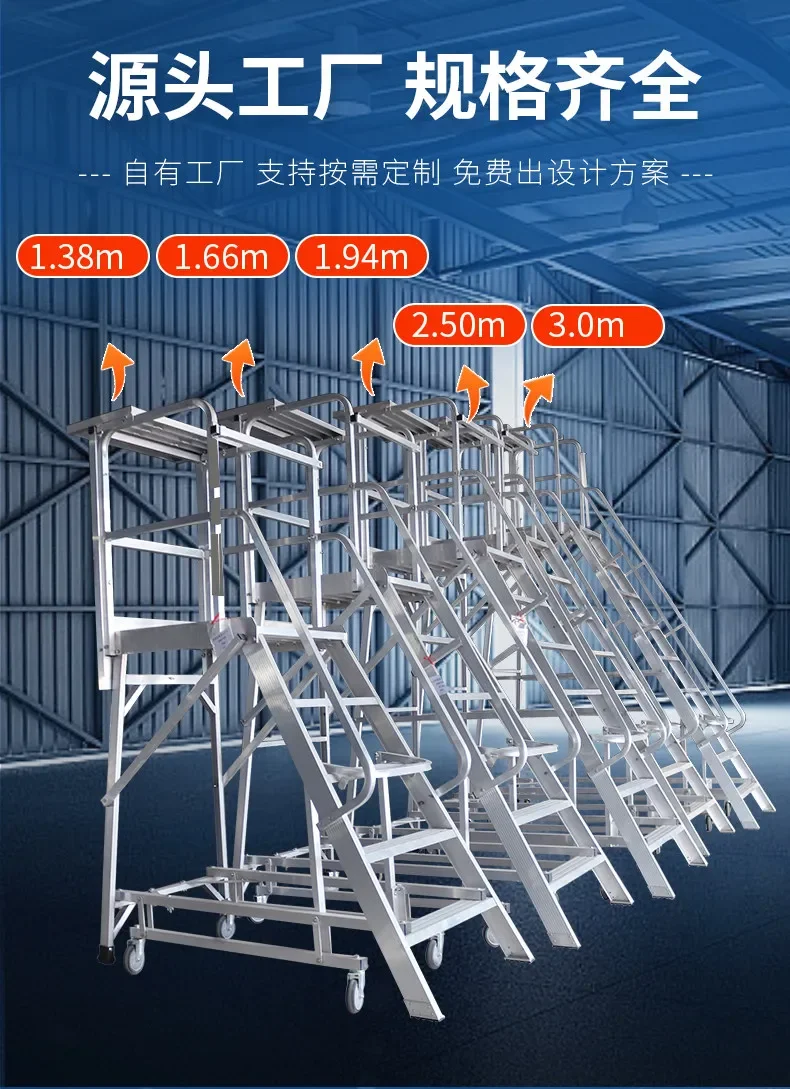 Aluminum alloy climbing car Super stable stairs Safety ladder Warehouse ladder Movable maintenance platform Climbing ladder
