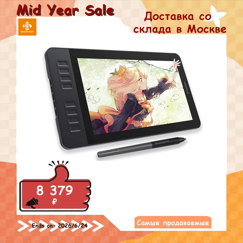 11.6 Inch Screen Gaomon PD1161 Graphics Tablet Drawing Pen Display