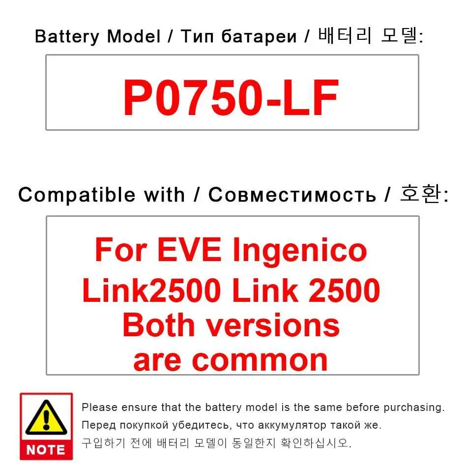 

Для Eve Ingenico Link 2500 1ICP5 39 58 P0750-LF Высокоэффективная точка- OF Продажа Терминал Батарея Премиум Замена 1250 мАч