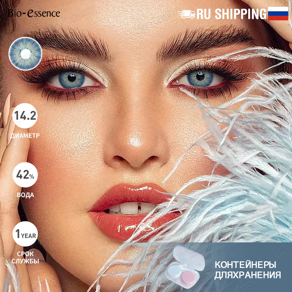 [RU SHIP] Bio-essence 1 par de lentes de contacto de Color para ojos lentes de contacto naturales lentes de moda lentes de ojos negros lentes verdes